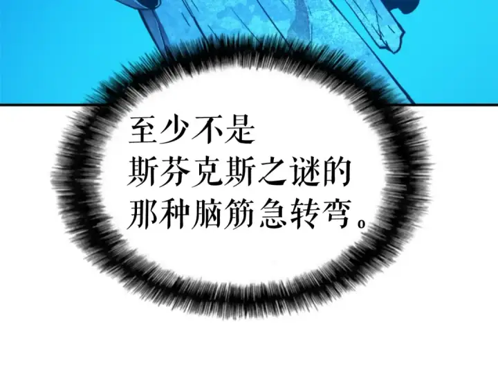 《我独自升级》第9话 出口打开了图57