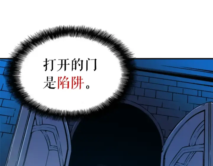 《我独自升级》第9话 出口打开了图59