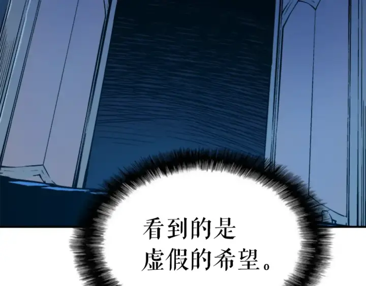 《我独自升级》第9话 出口打开了图60