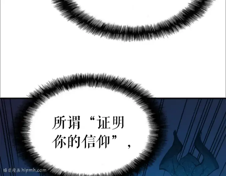 《我独自升级》第9话 出口打开了图64