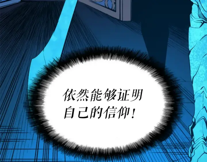 《我独自升级》第9话 出口打开了图67