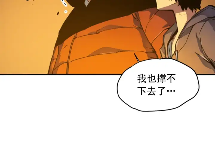 《我独自升级》第9话 出口打开了图70