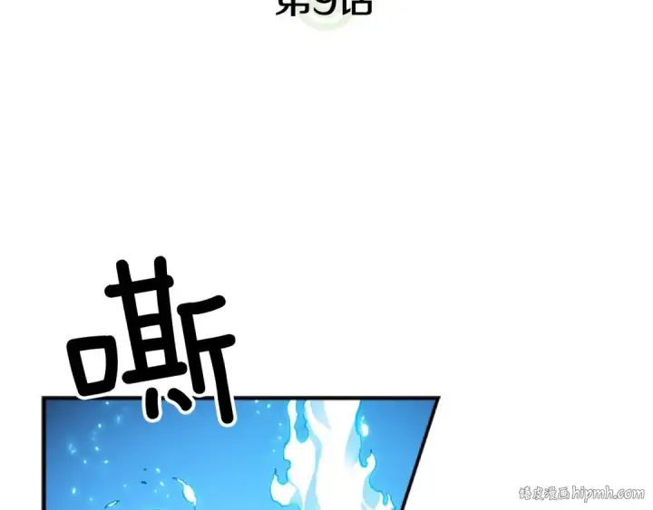 《我独自升级》第9话 出口打开了图8