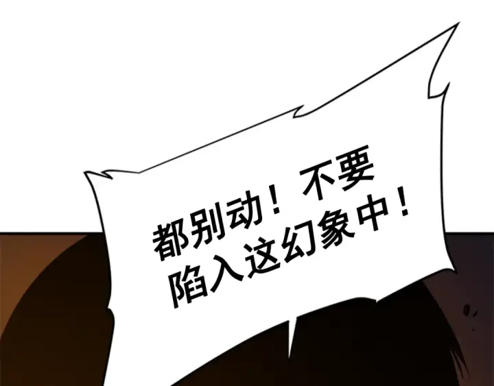 《我独自升级》第9话 出口打开了图81