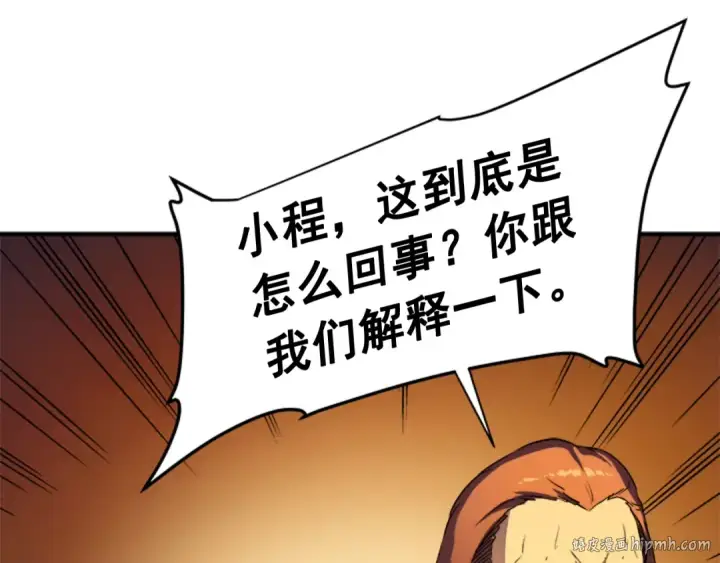 《我独自升级》第9话 出口打开了图88