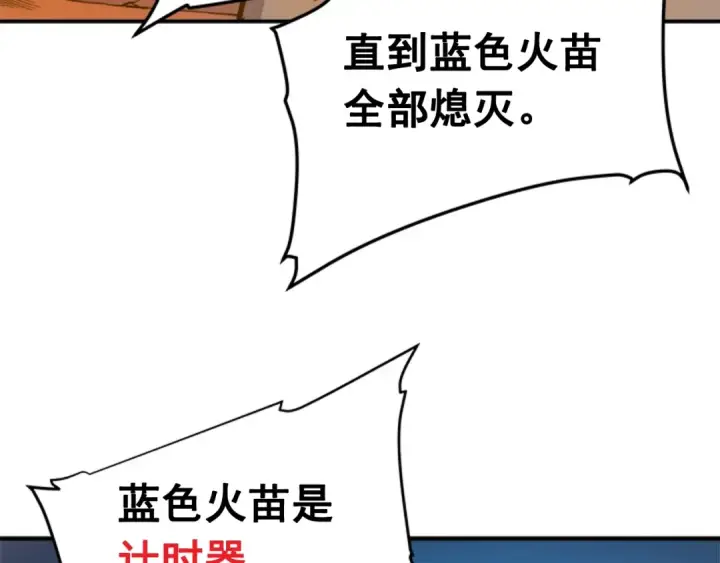 《我独自升级》第9话 出口打开了图90