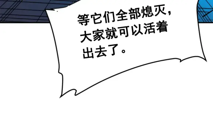 《我独自升级》第9话 出口打开了图92