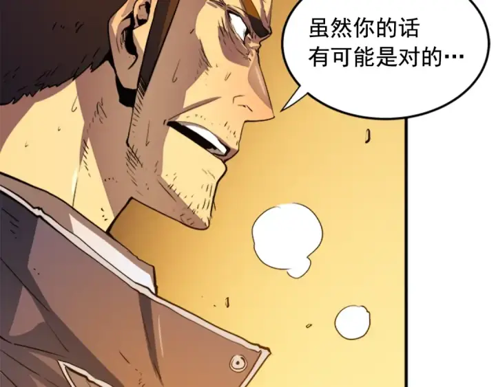 《我独自升级》第9话 出口打开了图94