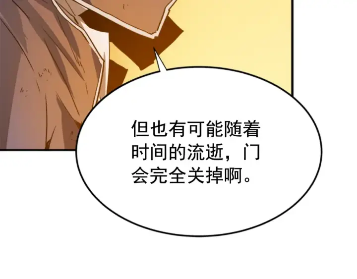 《我独自升级》第9话 出口打开了图95