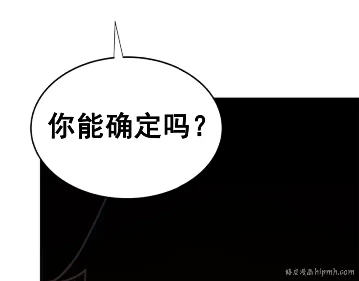 《我独自升级》第9话 出口打开了图96