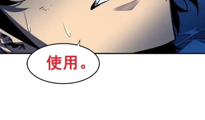 《我独自升级》第22话 击杀！图147