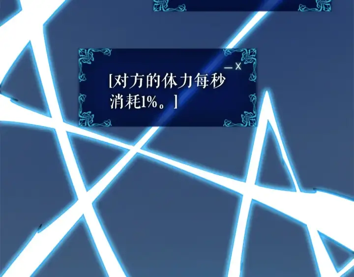 《我独自升级》第22话 击杀！图164