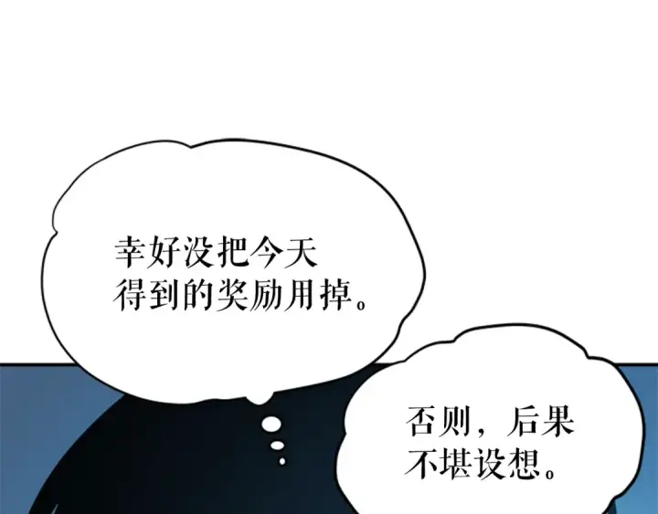 《我独自升级》第22话 击杀！图180