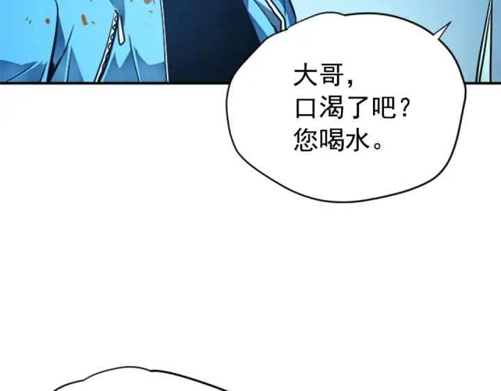 《我独自升级》第22话 击杀！图196