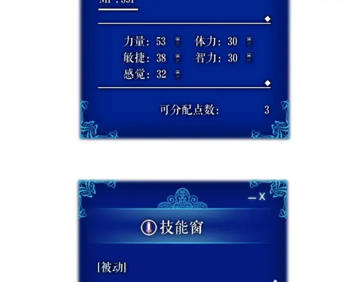 《我独自升级》第22话 击杀！图209