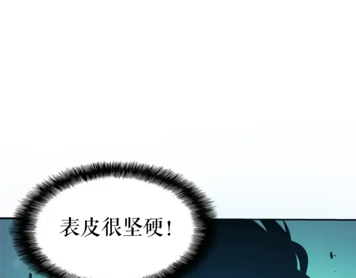 《我独自升级》第22话 击杀！图23