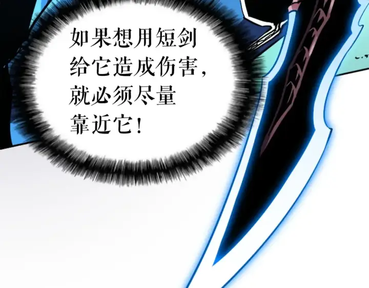 《我独自升级》第22话 击杀！图25