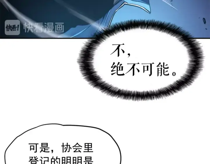 《我独自升级》第22话 击杀！图45