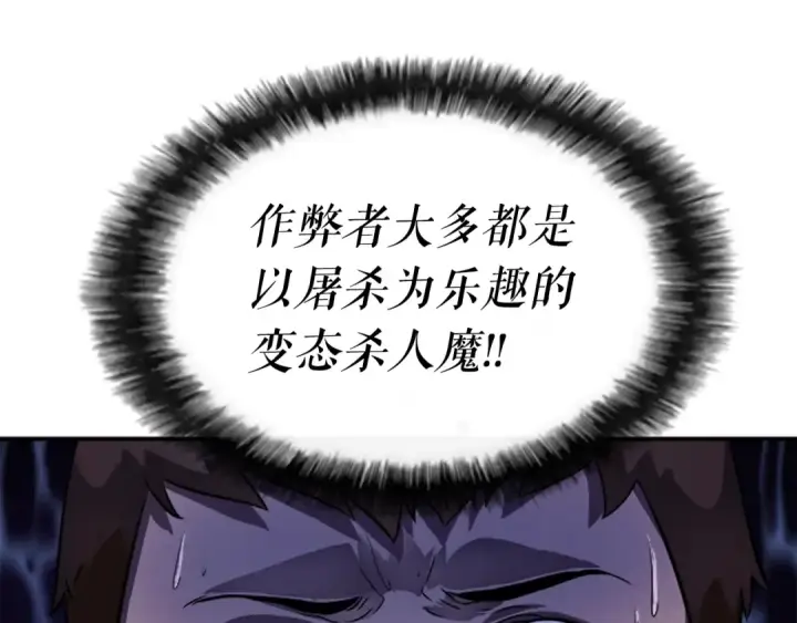 《我独自升级》第22话 击杀！图54