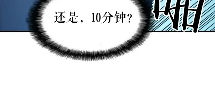 《我独自升级》第22话 击杀！图71