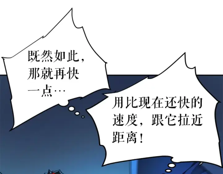 《我独自升级》第22话 击杀！图94