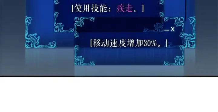 《我独自升级》第22话 击杀！图99