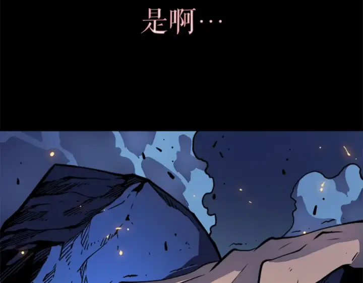 《我独自升级》第23话 紧急任务图103