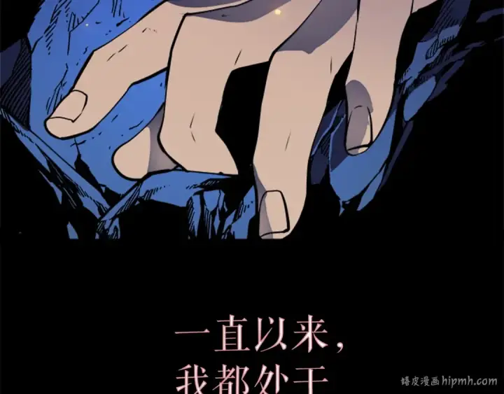 《我独自升级》第23话 紧急任务图104