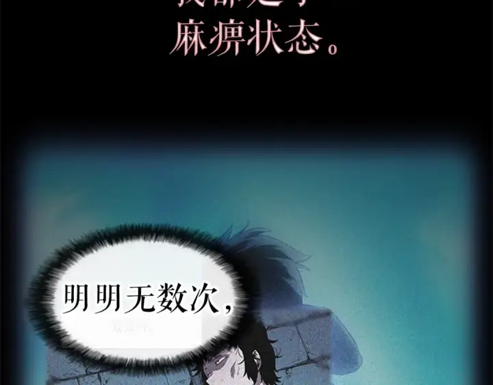 《我独自升级》第23话 紧急任务图105