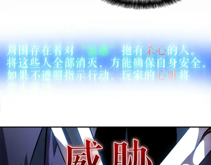《我独自升级》第23话 紧急任务图116