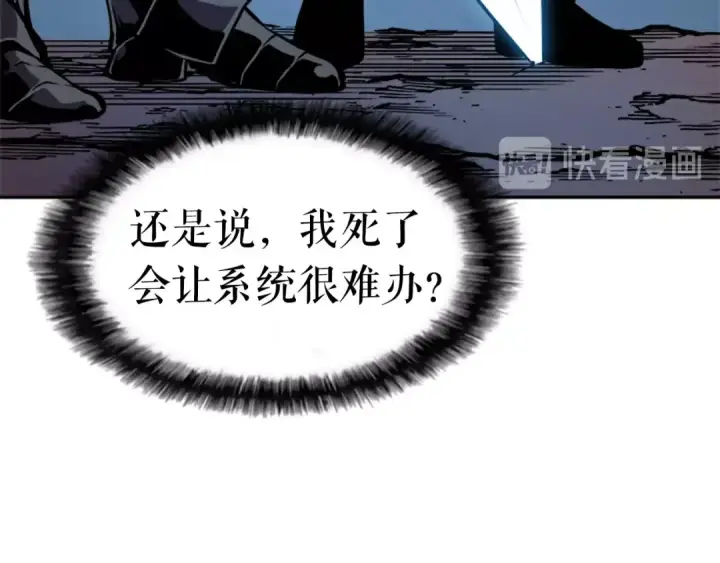 《我独自升级》第23话 紧急任务图118