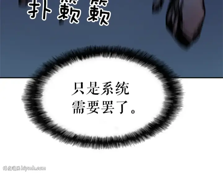 《我独自升级》第23话 紧急任务图120
