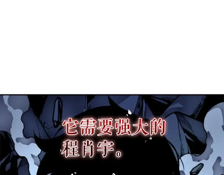 《我独自升级》第23话 紧急任务图121