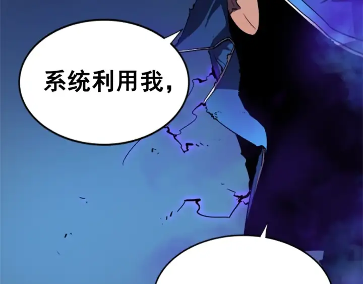 《我独自升级》第23话 紧急任务图129