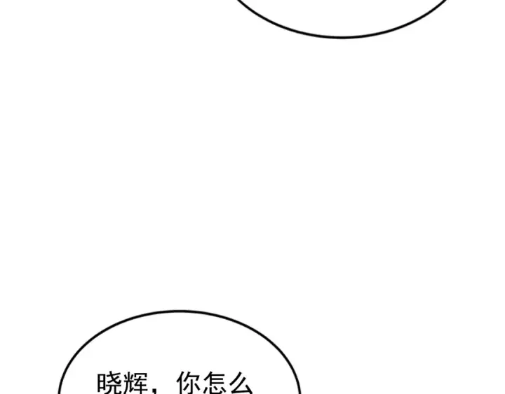 《我独自升级》第23话 紧急任务图132