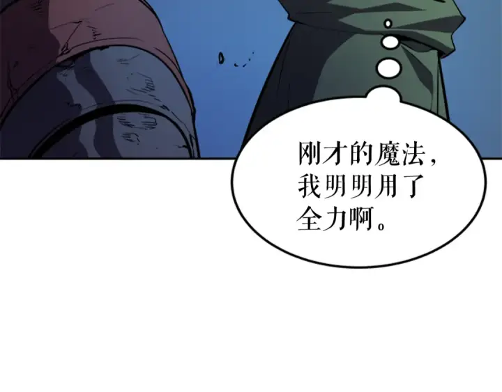 《我独自升级》第23话 紧急任务图134