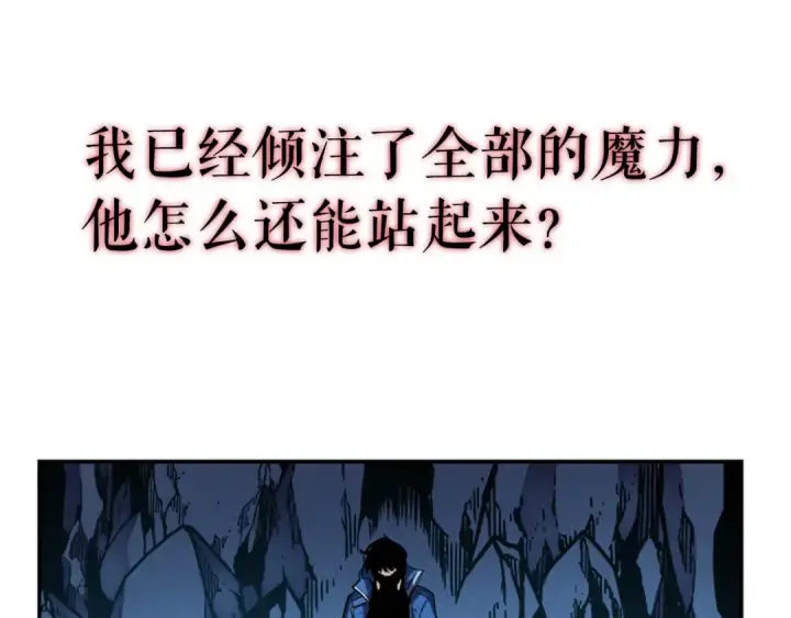 《我独自升级》第23话 紧急任务图135