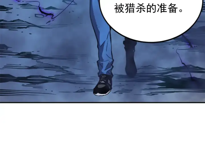 《我独自升级》第23话 紧急任务图143