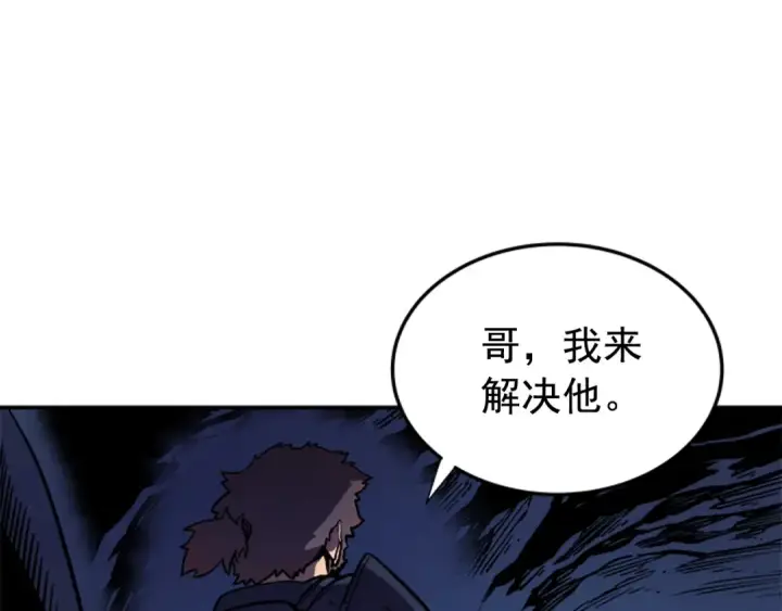 《我独自升级》第23话 紧急任务图145