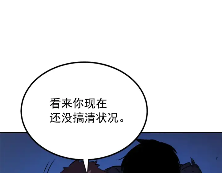 《我独自升级》第23话 紧急任务图147