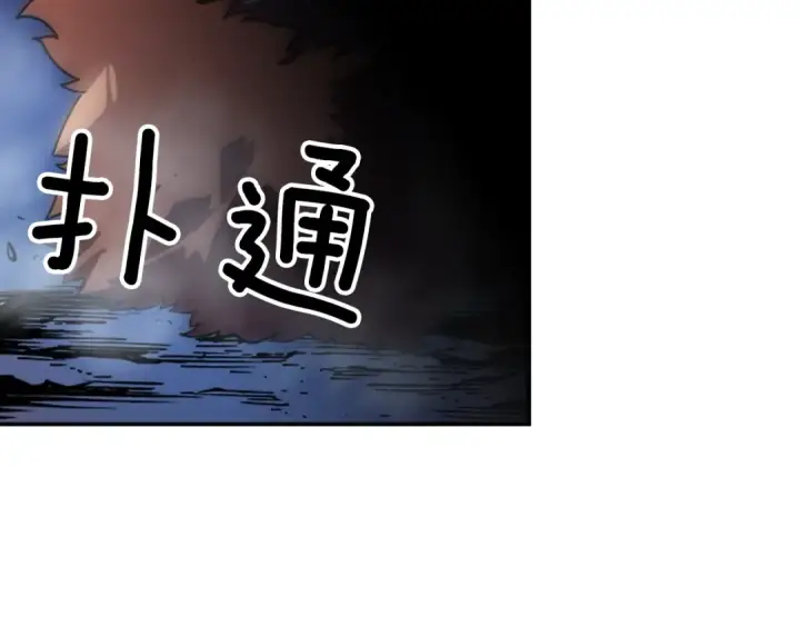 《我独自升级》第23话 紧急任务图163