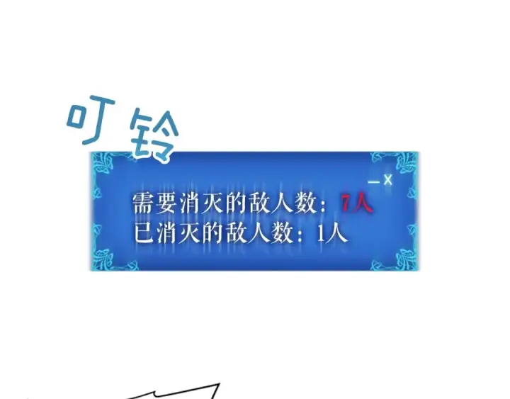 《我独自升级》第23话 紧急任务图167
