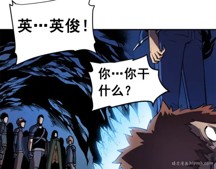 《我独自升级》第23话 紧急任务图168