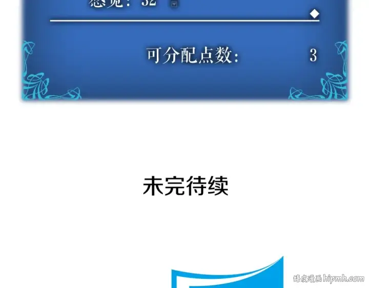 《我独自升级》第23话 紧急任务图176