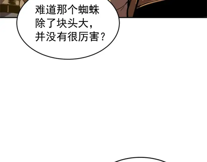 《我独自升级》第23话 紧急任务图19
