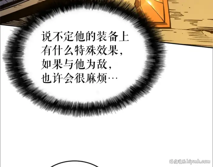 《我独自升级》第23话 紧急任务图24