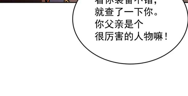 《我独自升级》第23话 紧急任务图28
