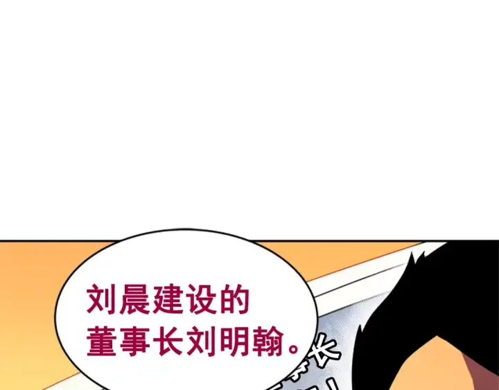 《我独自升级》第23话 紧急任务图29