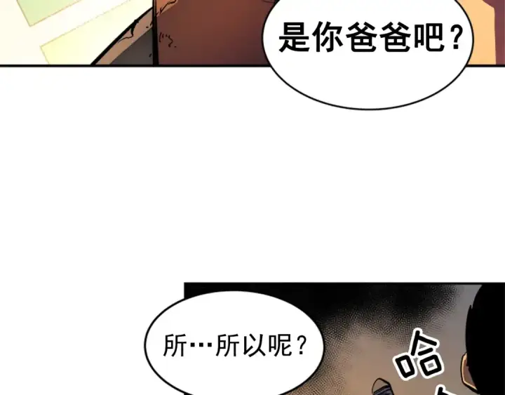 《我独自升级》第23话 紧急任务图31