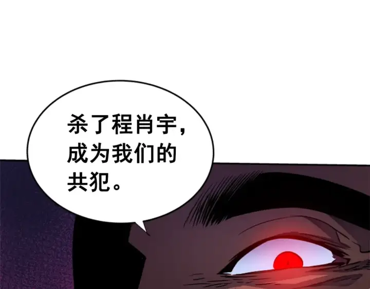 《我独自升级》第23话 紧急任务图39
